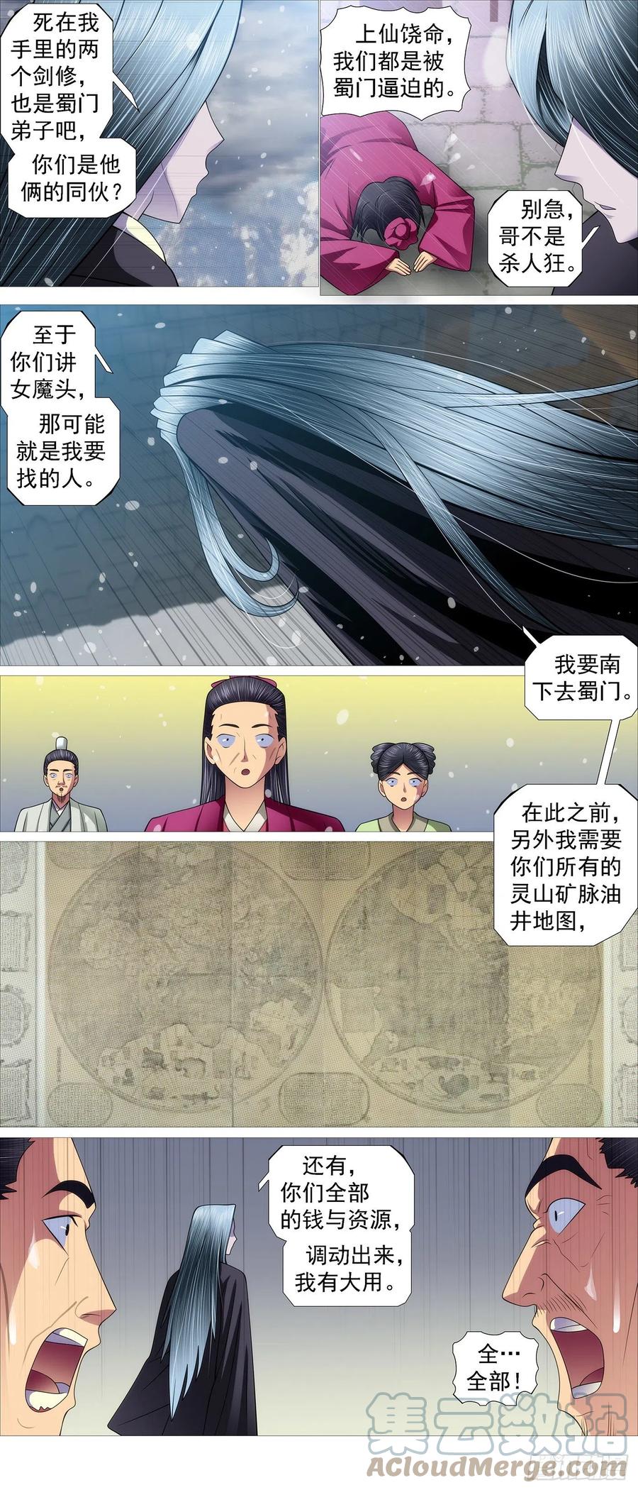 铁姬钢兵 降神武器 第3页
