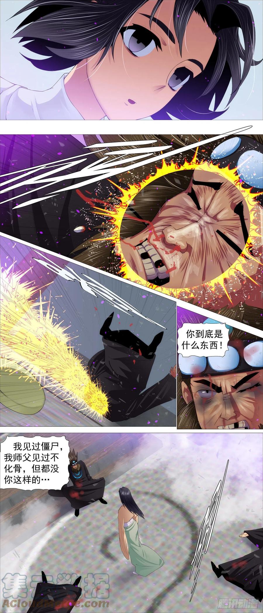 铁姬钢兵 降神武器 第6页