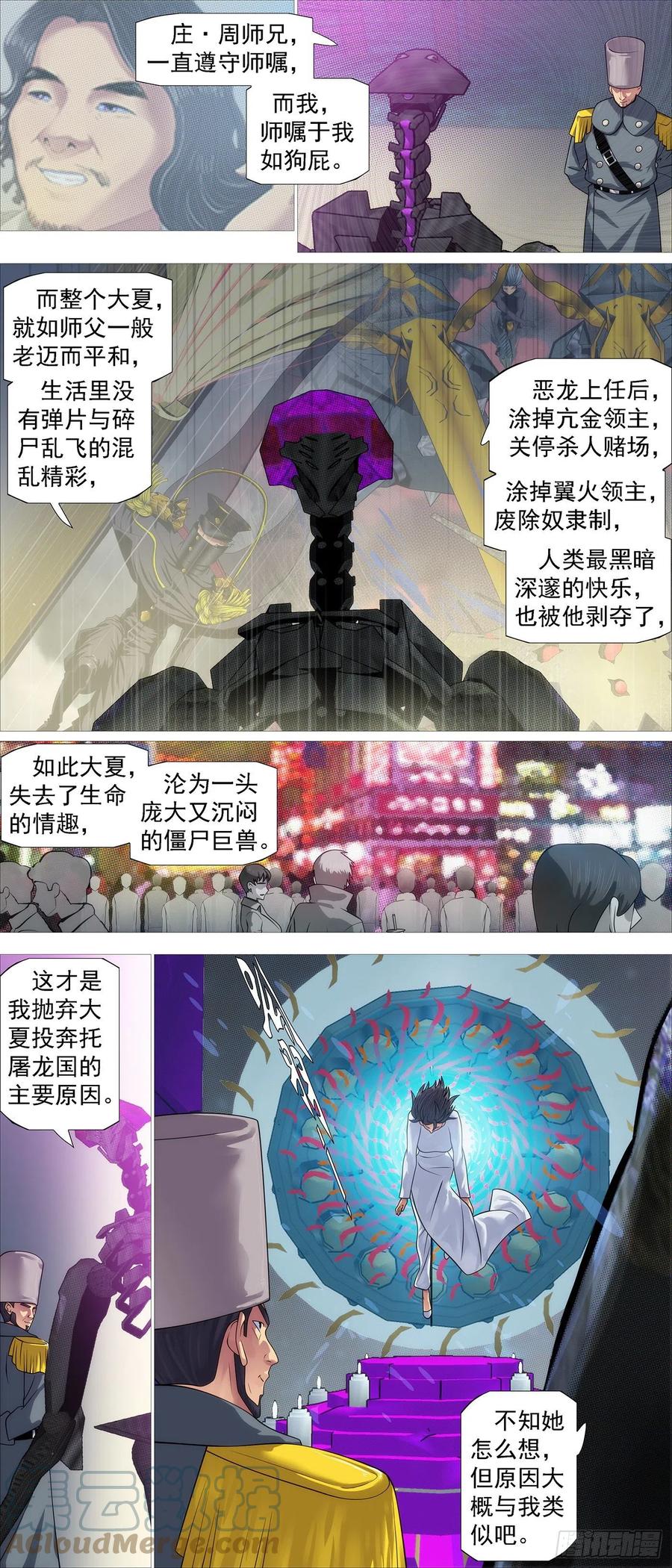 铁姬钢兵 降神武器 第5页