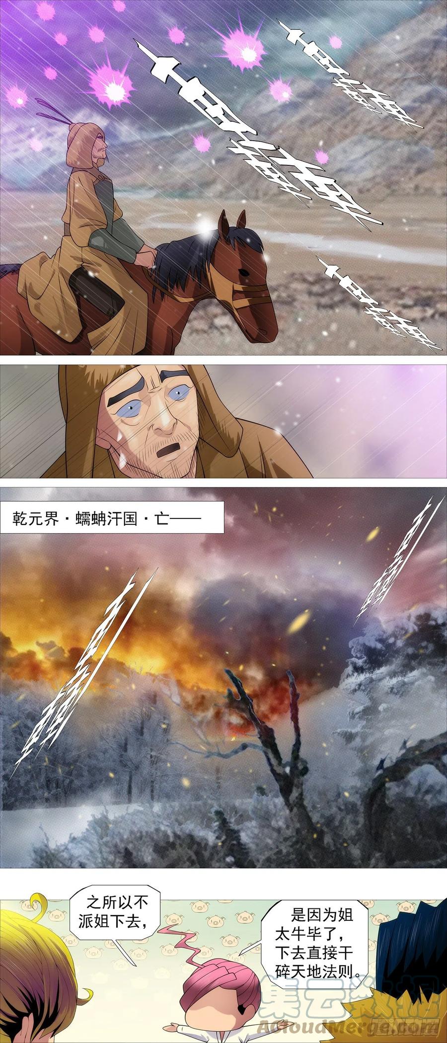 铁姬钢兵 降神武器 第10页