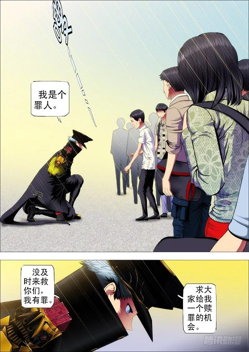 铁姬钢兵 58：神仙教母崇拜慕干爹？ 第6页