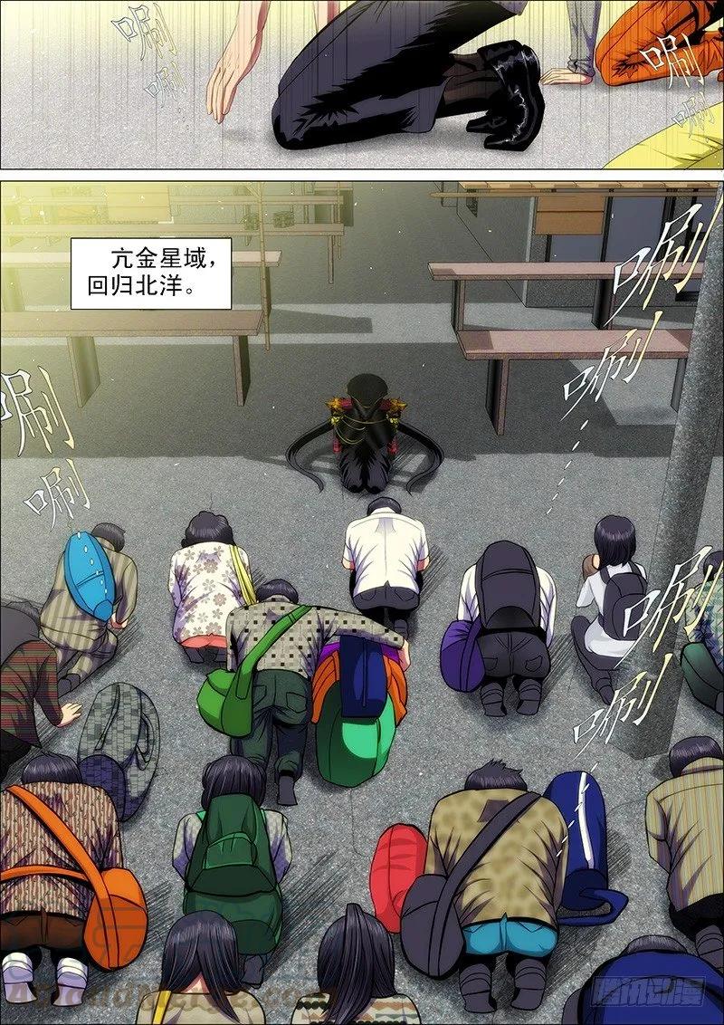 铁姬钢兵 58：神仙教母崇拜慕干爹？ 第7页