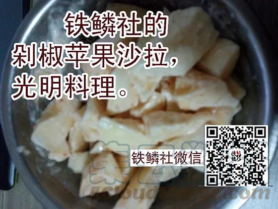铁姬钢兵 58：神仙教母崇拜慕干爹？ 第11页