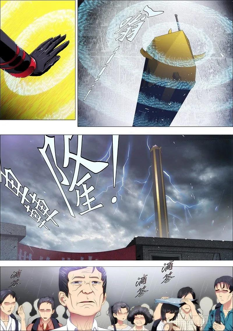 铁姬钢兵 58：神仙教母崇拜慕干爹？ 第2页