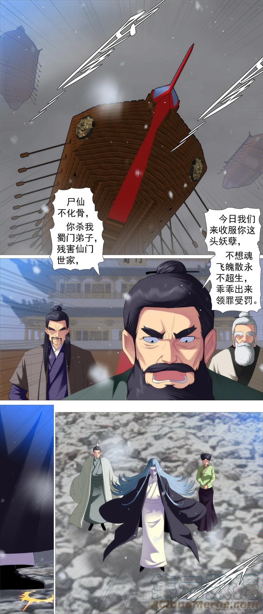 铁姬钢兵 双尸仙 第3页
