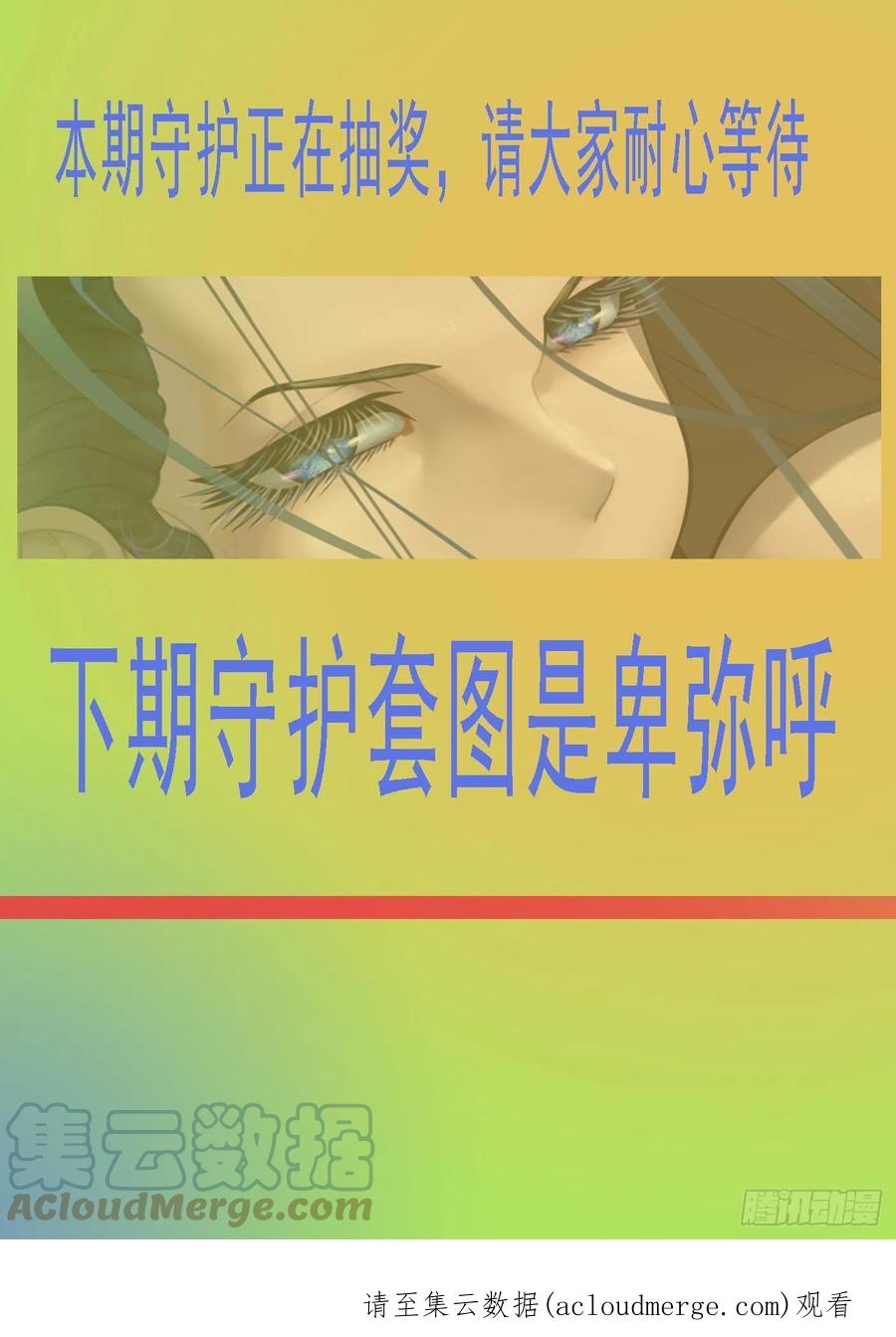铁姬钢兵 织女降神？ 第11页