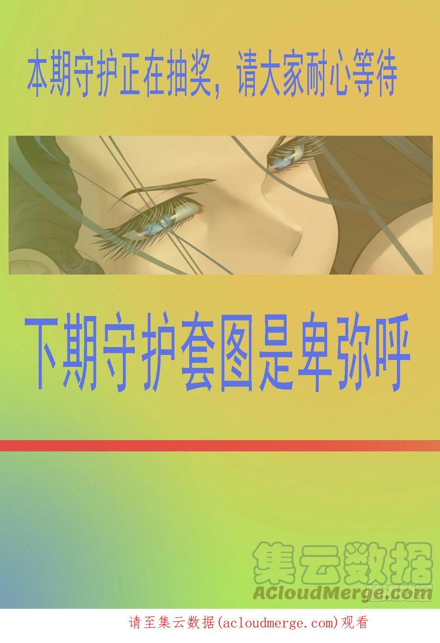 铁姬钢兵 匹夫无责 第12页
