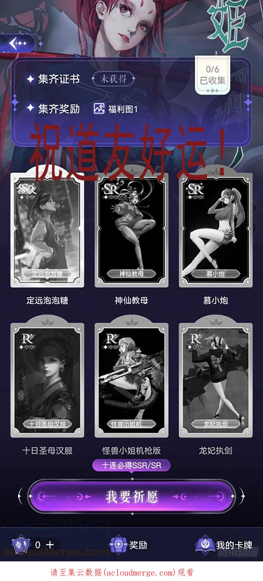 铁姬钢兵 新卡通知 第2页