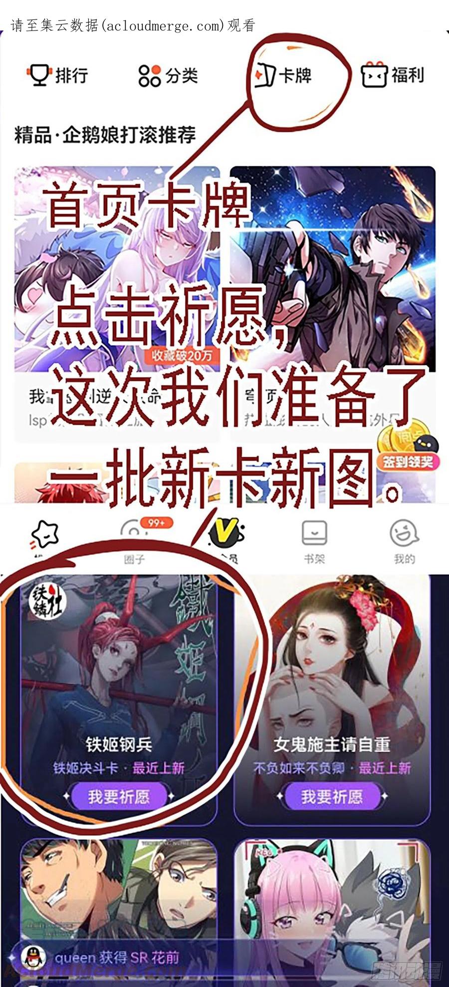 铁姬钢兵 新卡通知 第1页