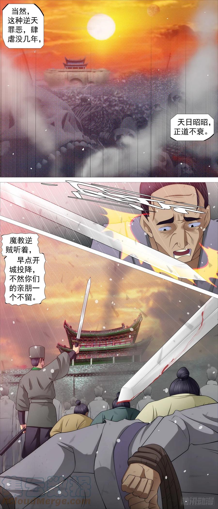 铁姬钢兵 女魔 第3页