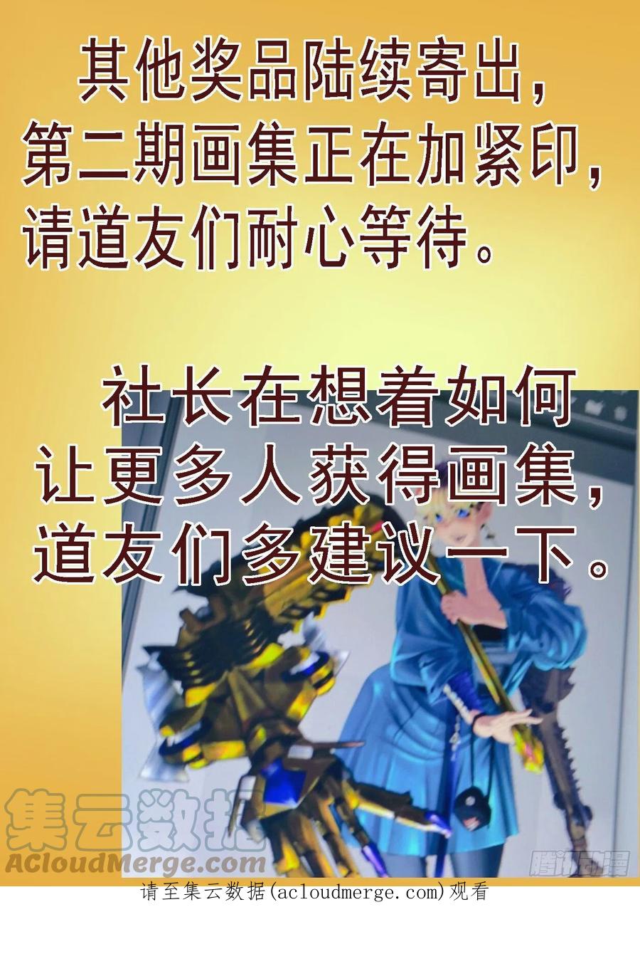 铁姬钢兵 女魔 第12页