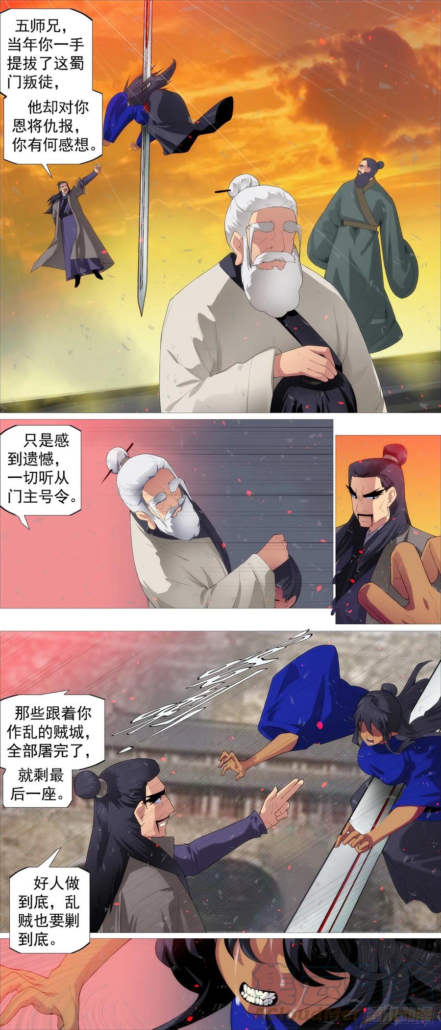 铁姬钢兵 女魔 第10页
