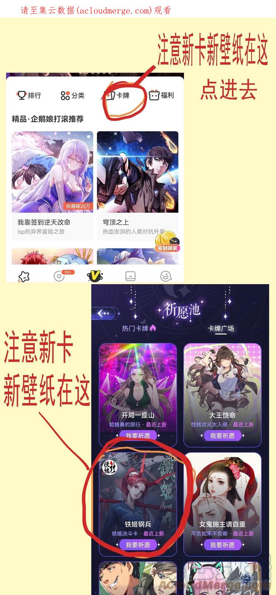 铁姬钢兵 你不是神 第1页