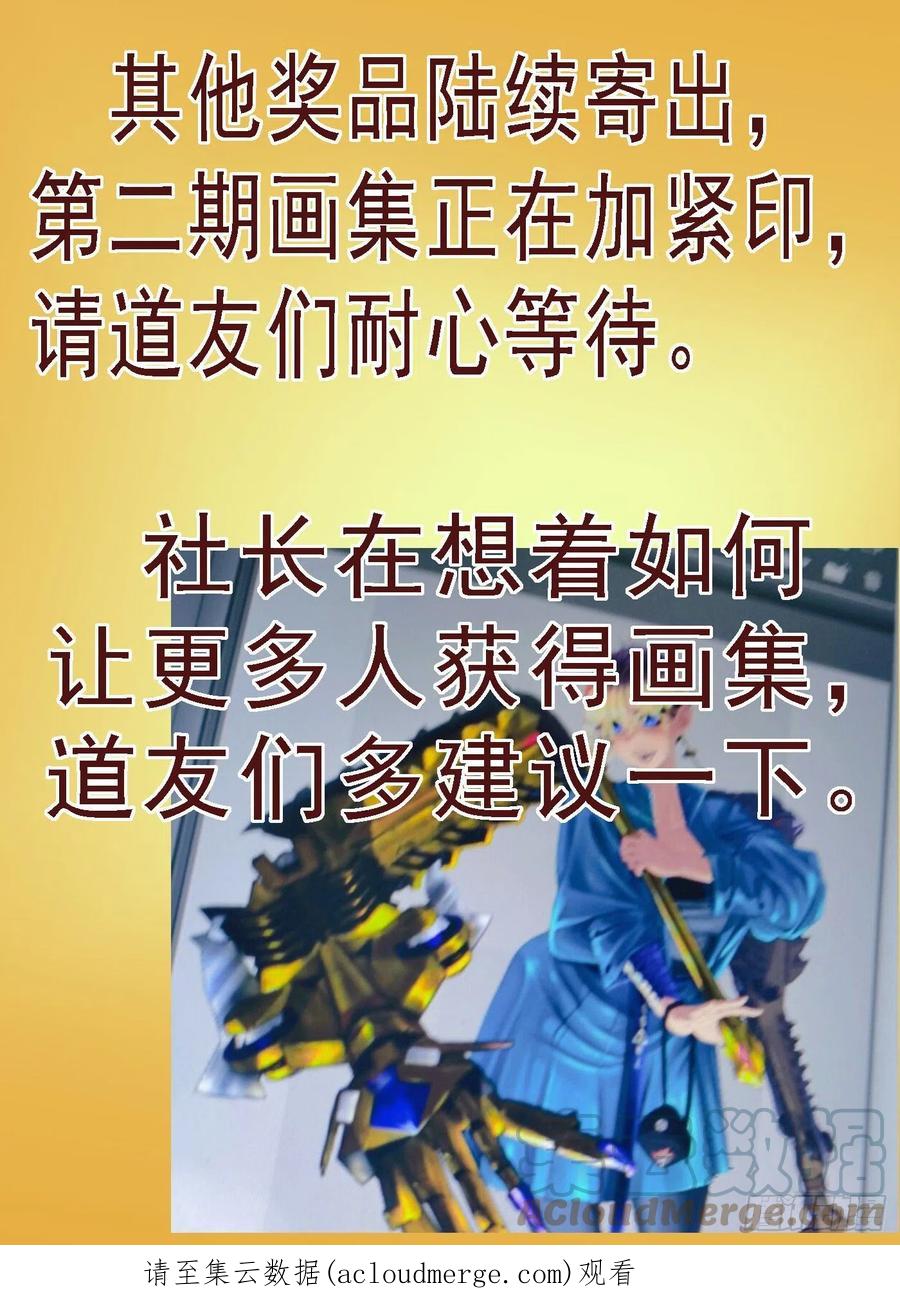 铁姬钢兵 风雨飘摇 2 第11页