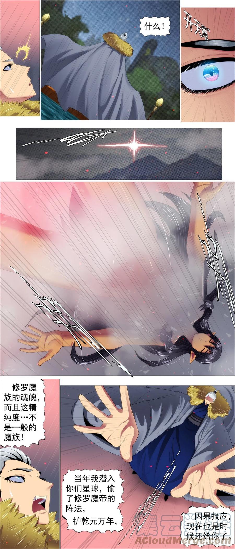铁姬钢兵 风雨飘摇 2 第8页