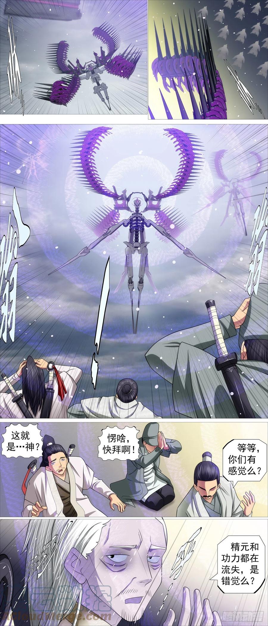 铁姬钢兵 破阵迎神 第12页