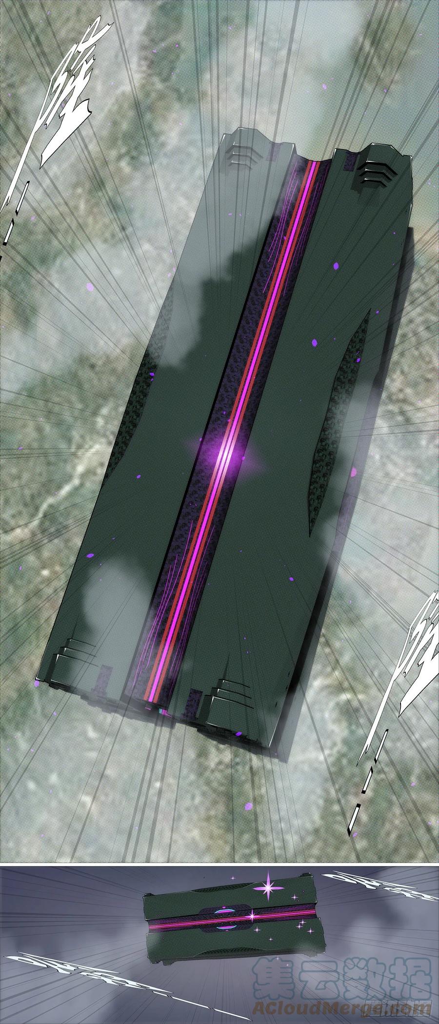 铁姬钢兵 破阵迎神 第11页