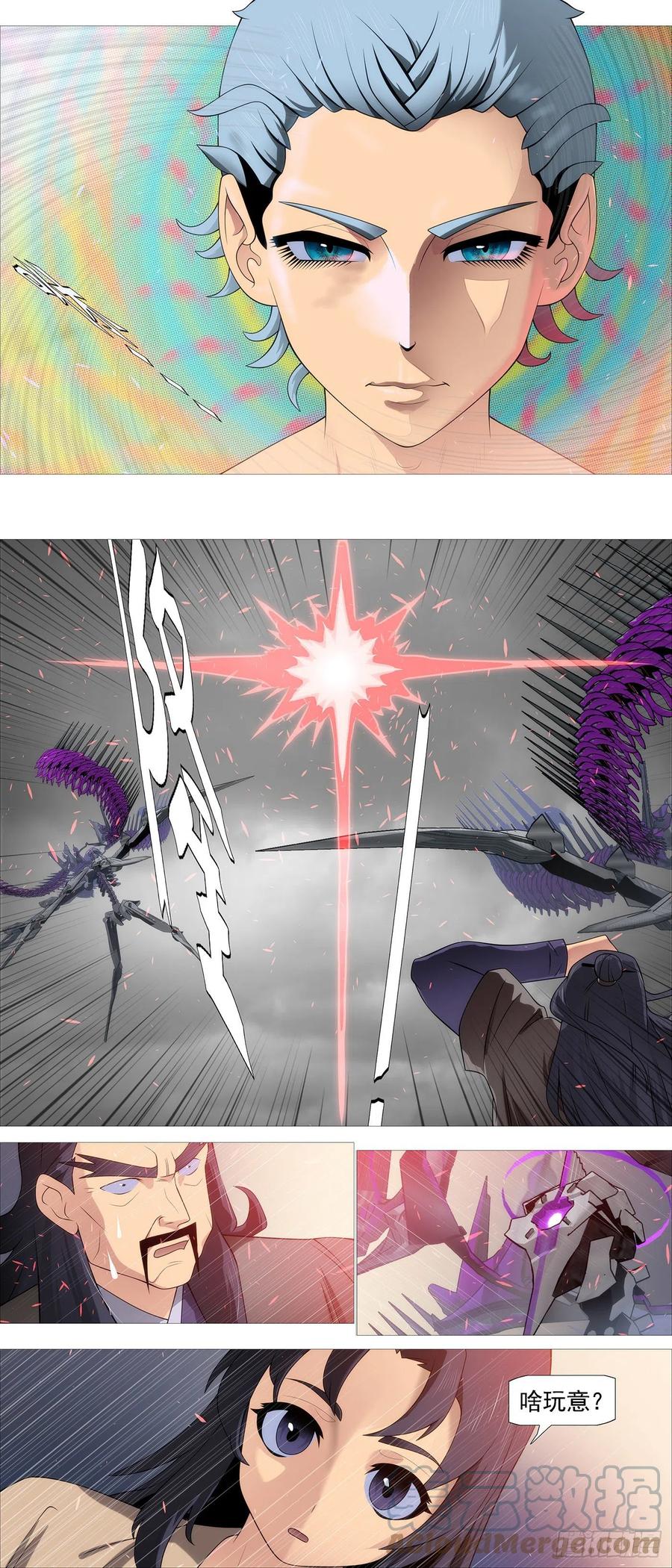 铁姬钢兵 五爪剁神 第2页