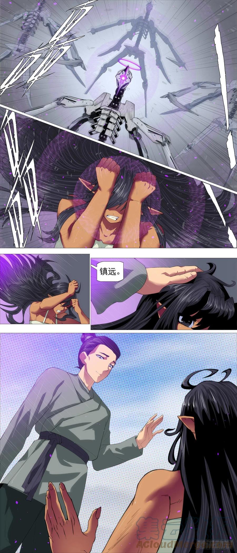 铁姬钢兵 咬噬神魂 第8页