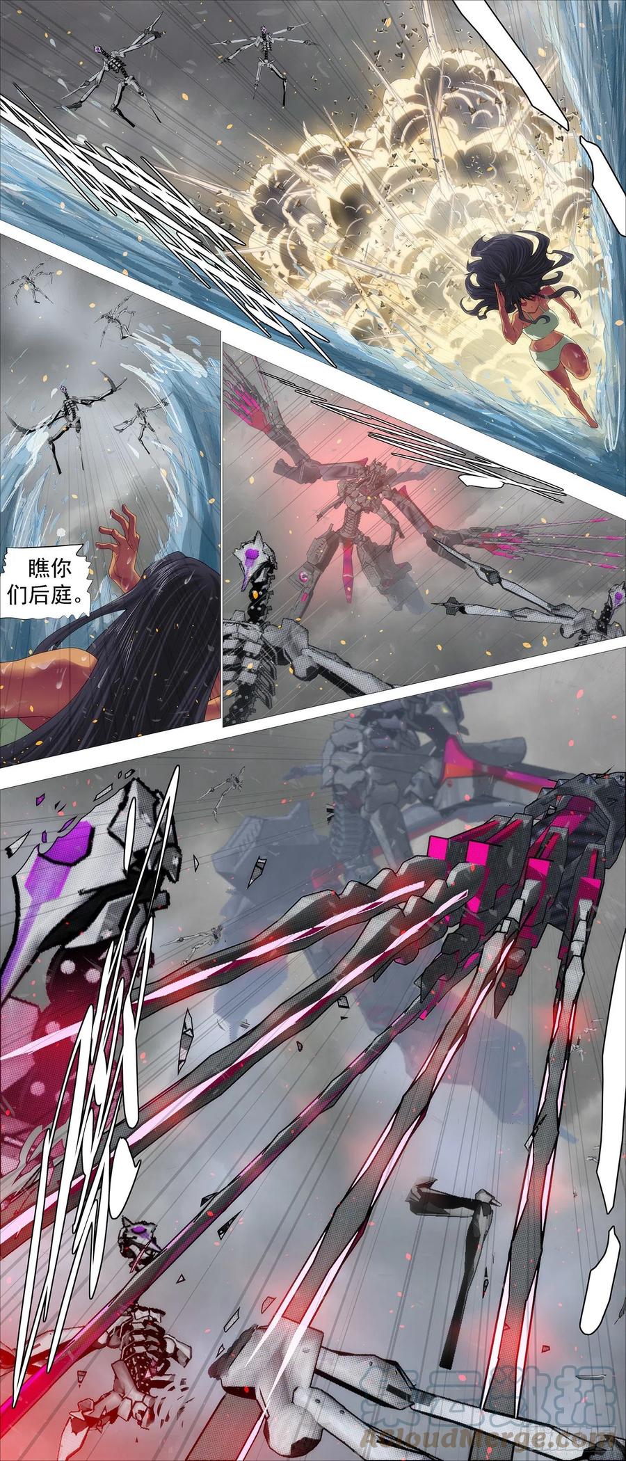 铁姬钢兵 修罗妹滚 第7页