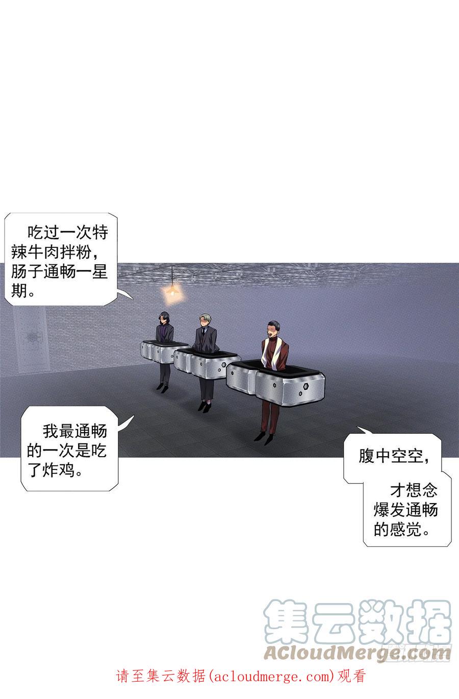 铁姬钢兵 修罗妹滚 第12页