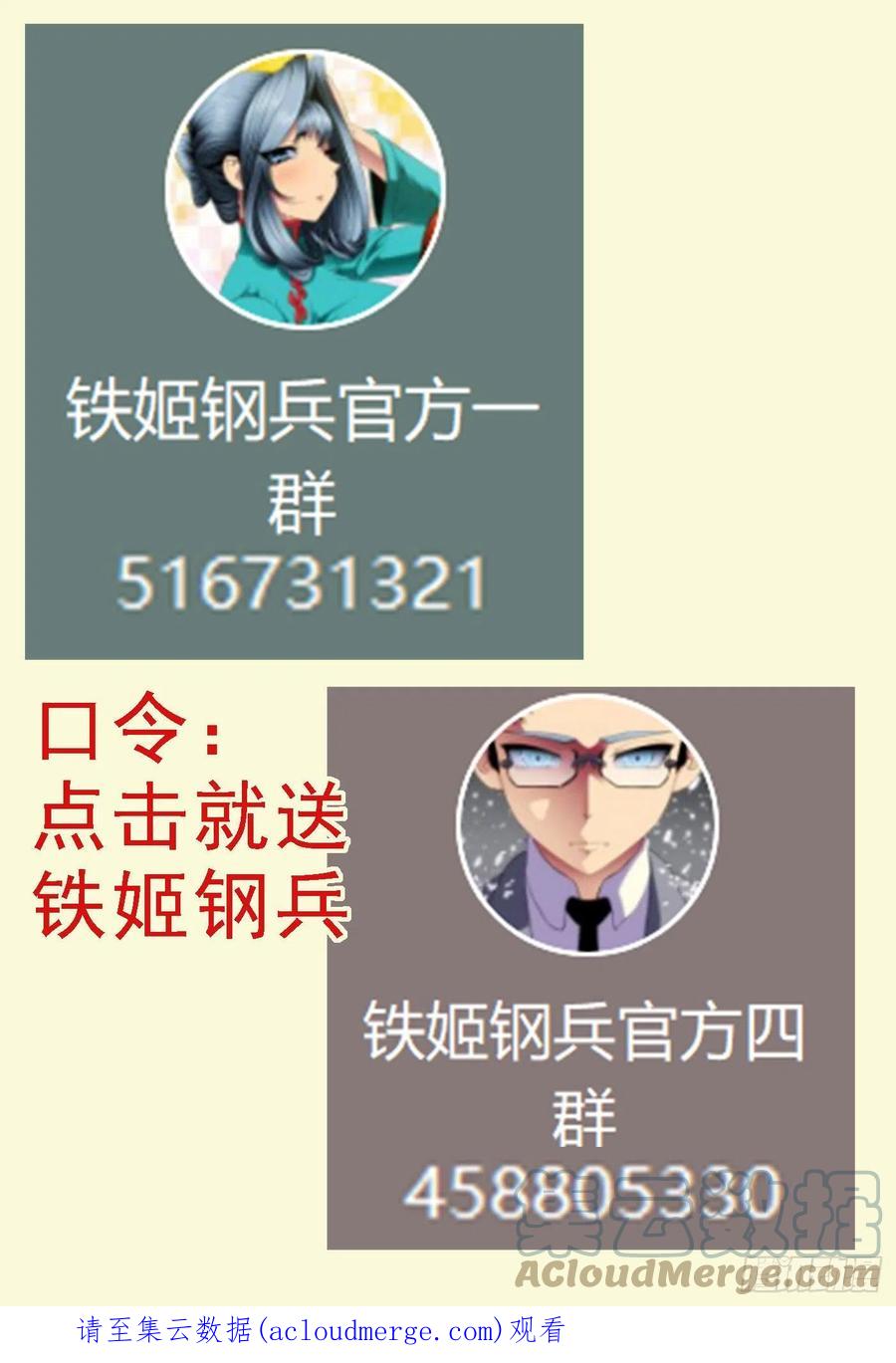 铁姬钢兵 画集通知 第2页