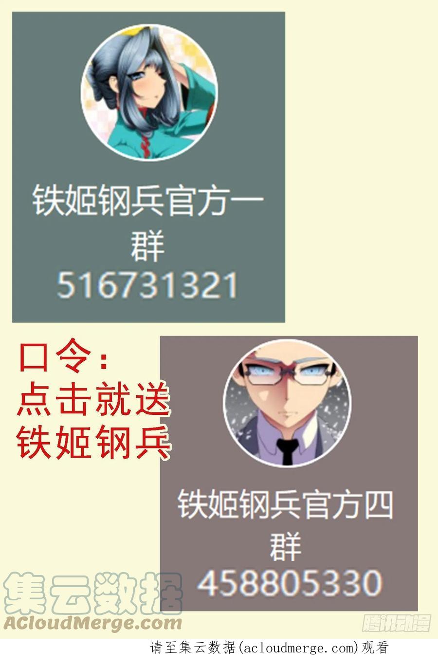 铁姬钢兵 另一种忠诚 第13页