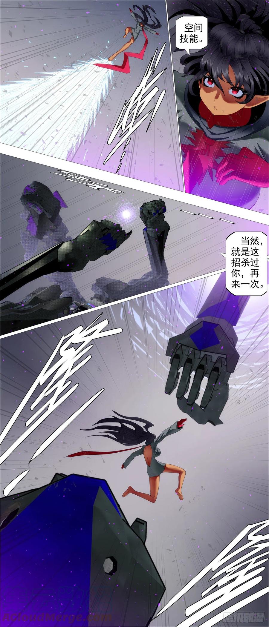 铁姬钢兵 另一种忠诚 第12页
