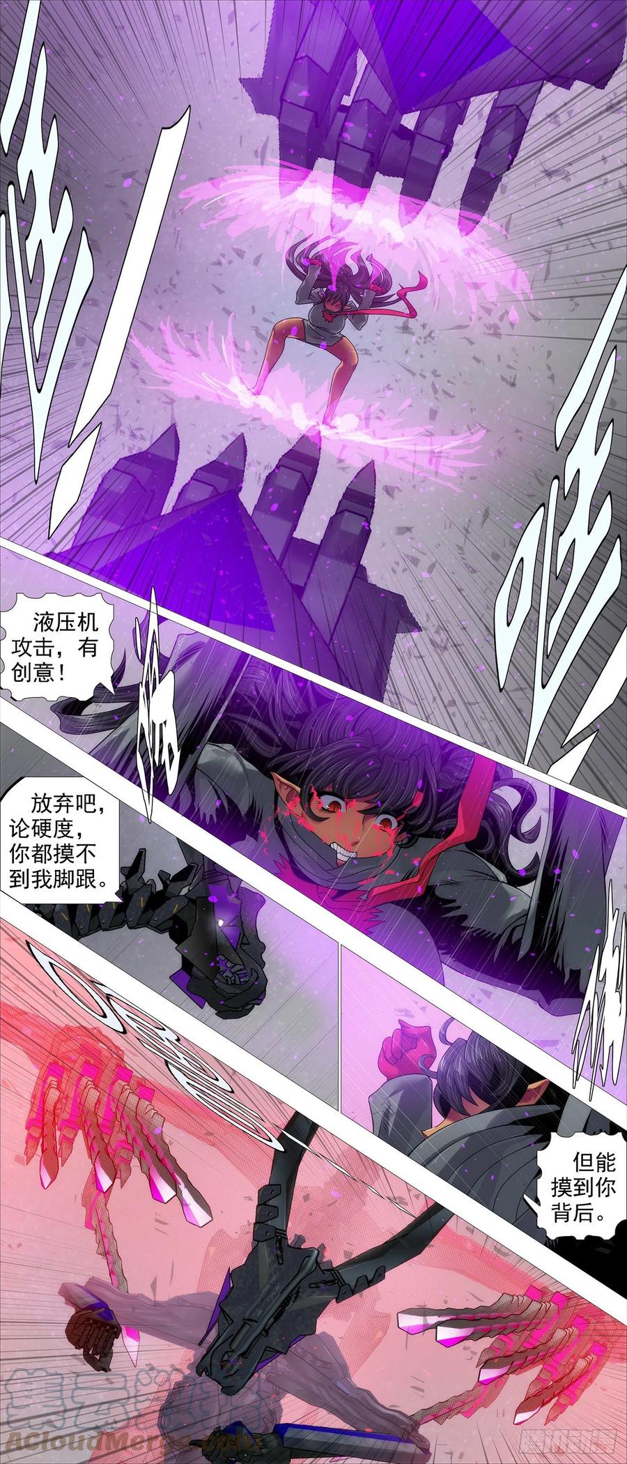 铁姬钢兵 灵魂攻击 第2页