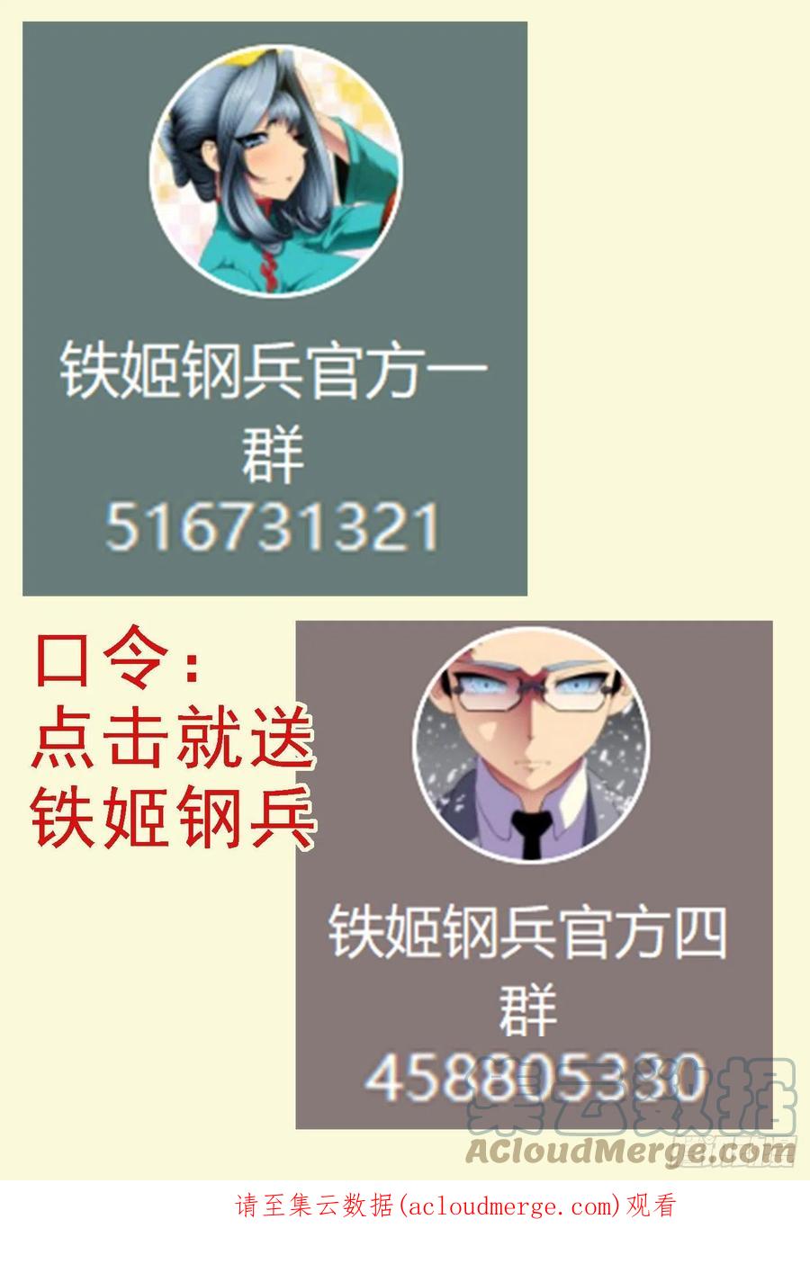 铁姬钢兵 灵魂攻击 第13页