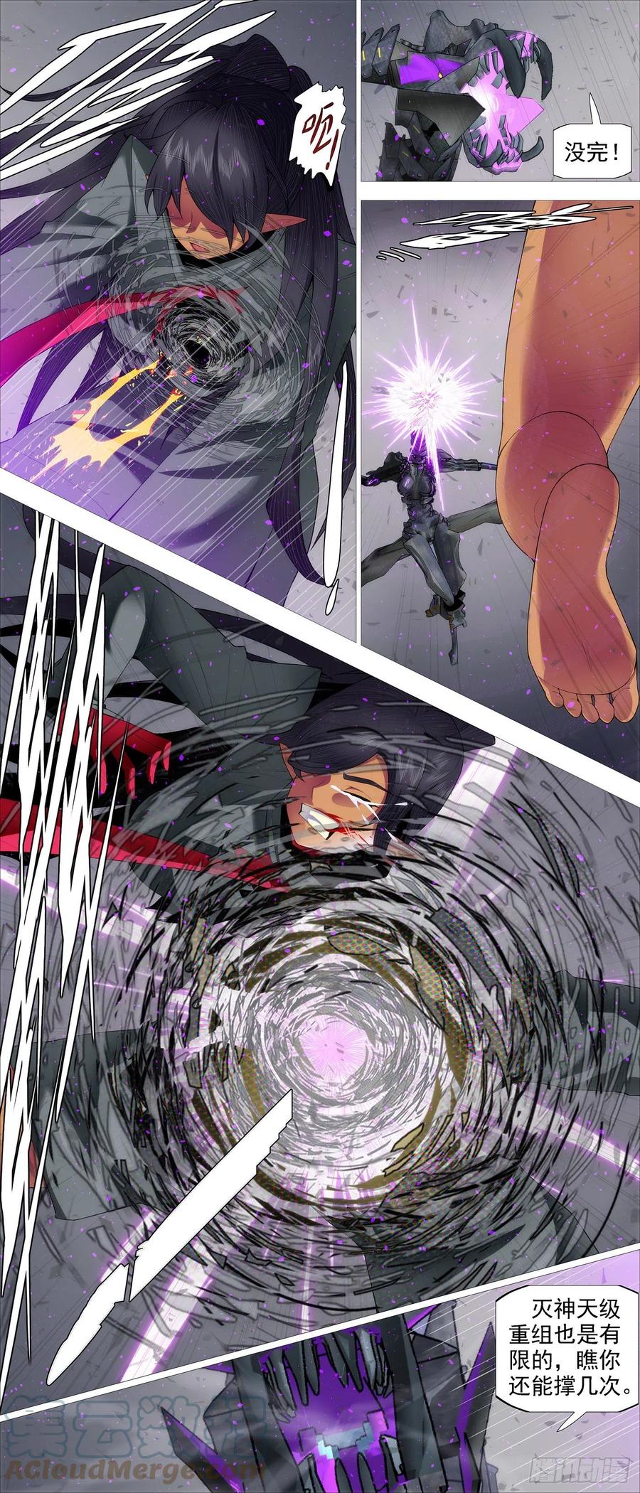 铁姬钢兵 灵魂攻击 第8页
