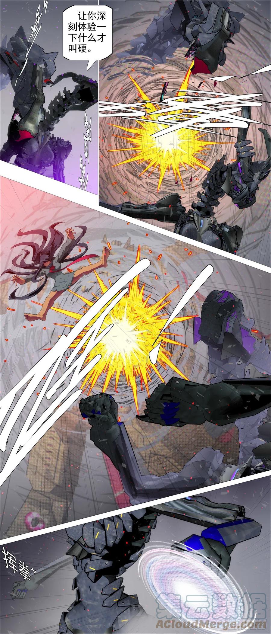铁姬钢兵 灵魂攻击 第6页