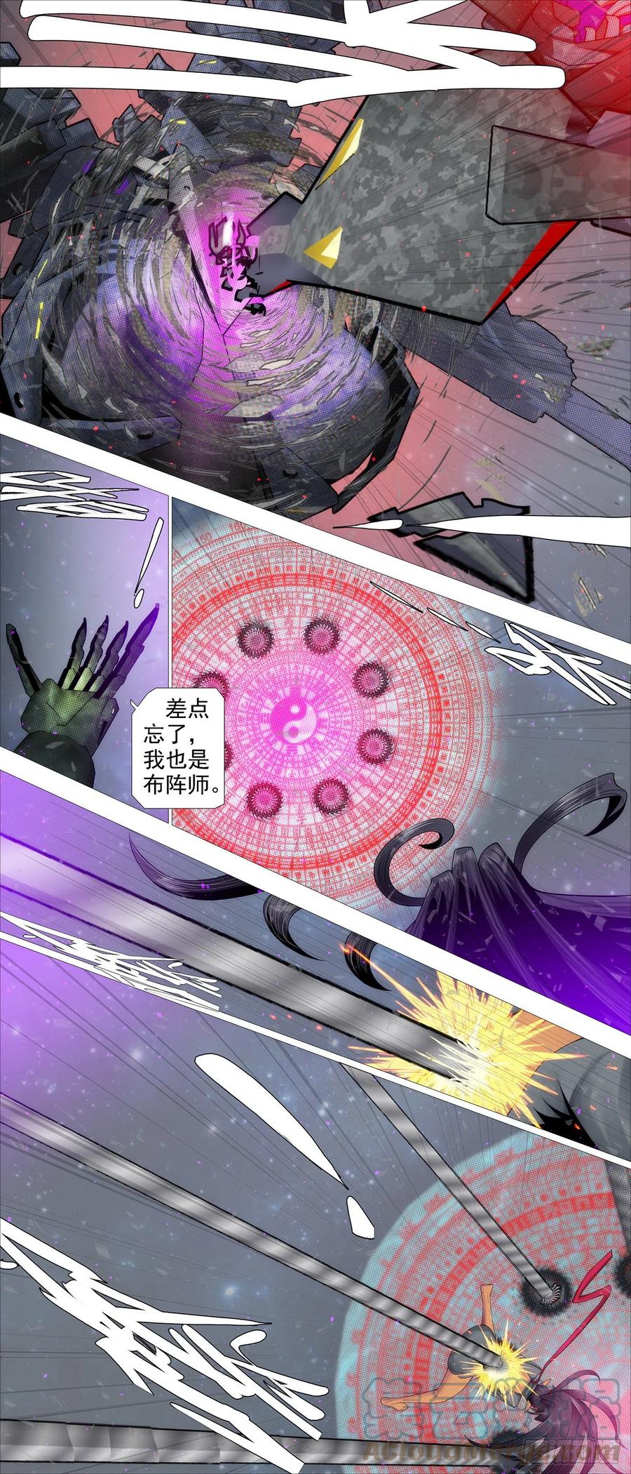 铁姬钢兵 灵魂攻击 第11页
