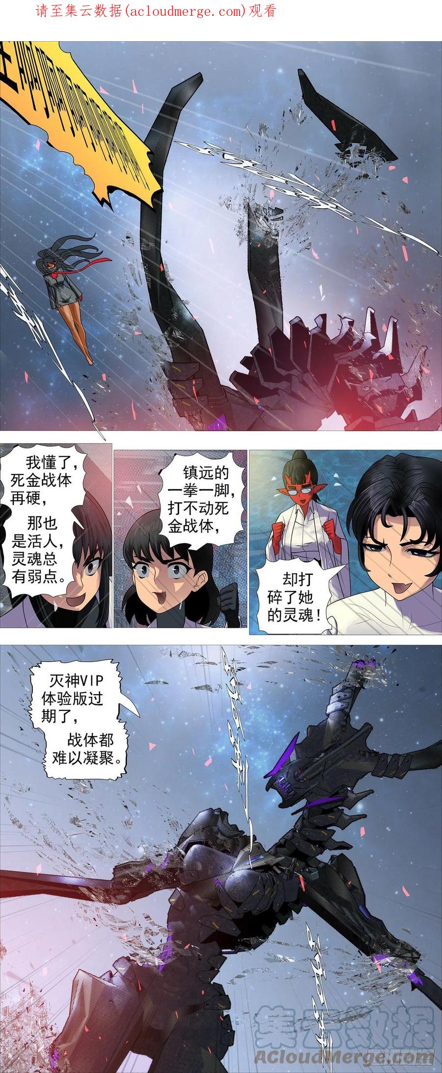 铁姬钢兵 你没资格见老慕 第1页