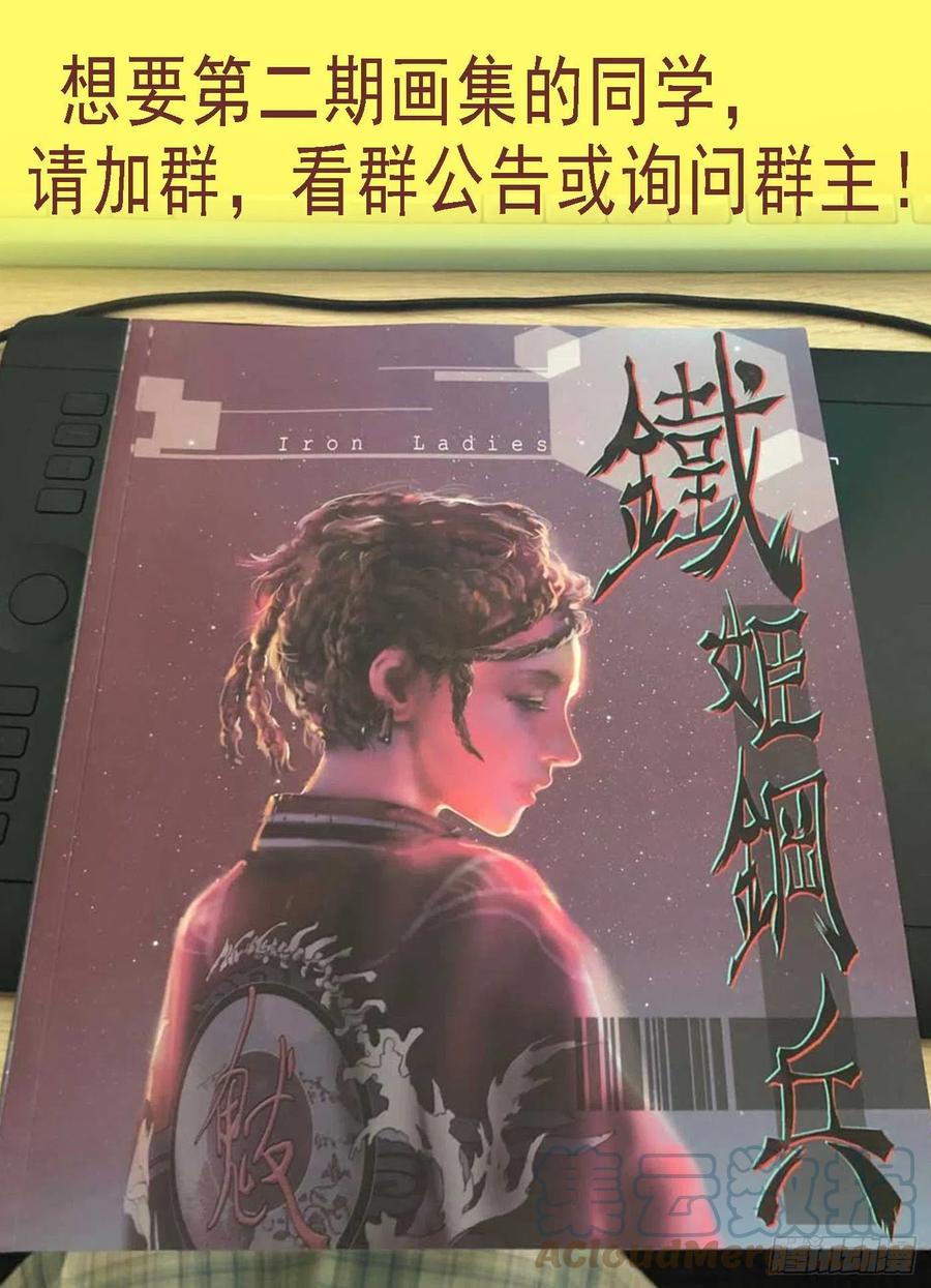 铁姬钢兵 你没资格见老慕 第10页