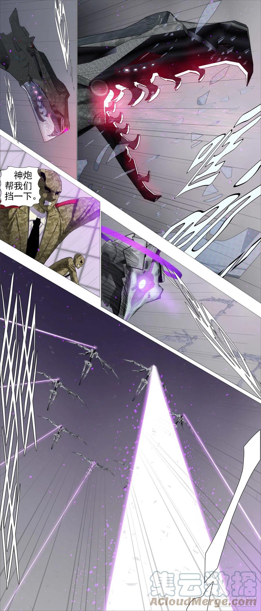 铁姬钢兵 恶龙巨尾 第4页