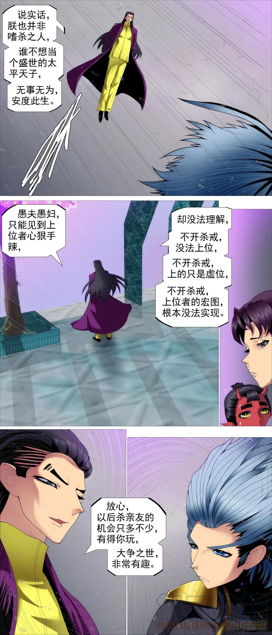 铁姬钢兵 老慕 第7页