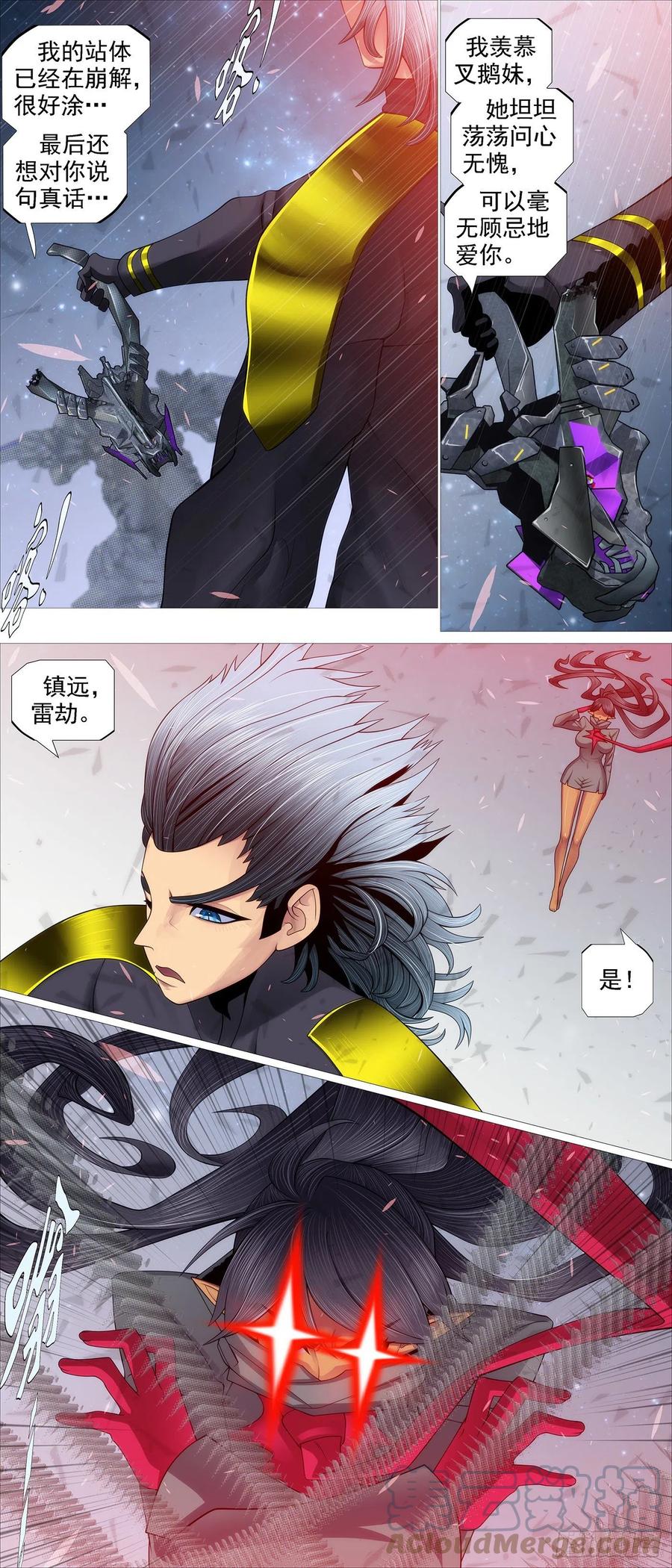 铁姬钢兵 老慕 第2页