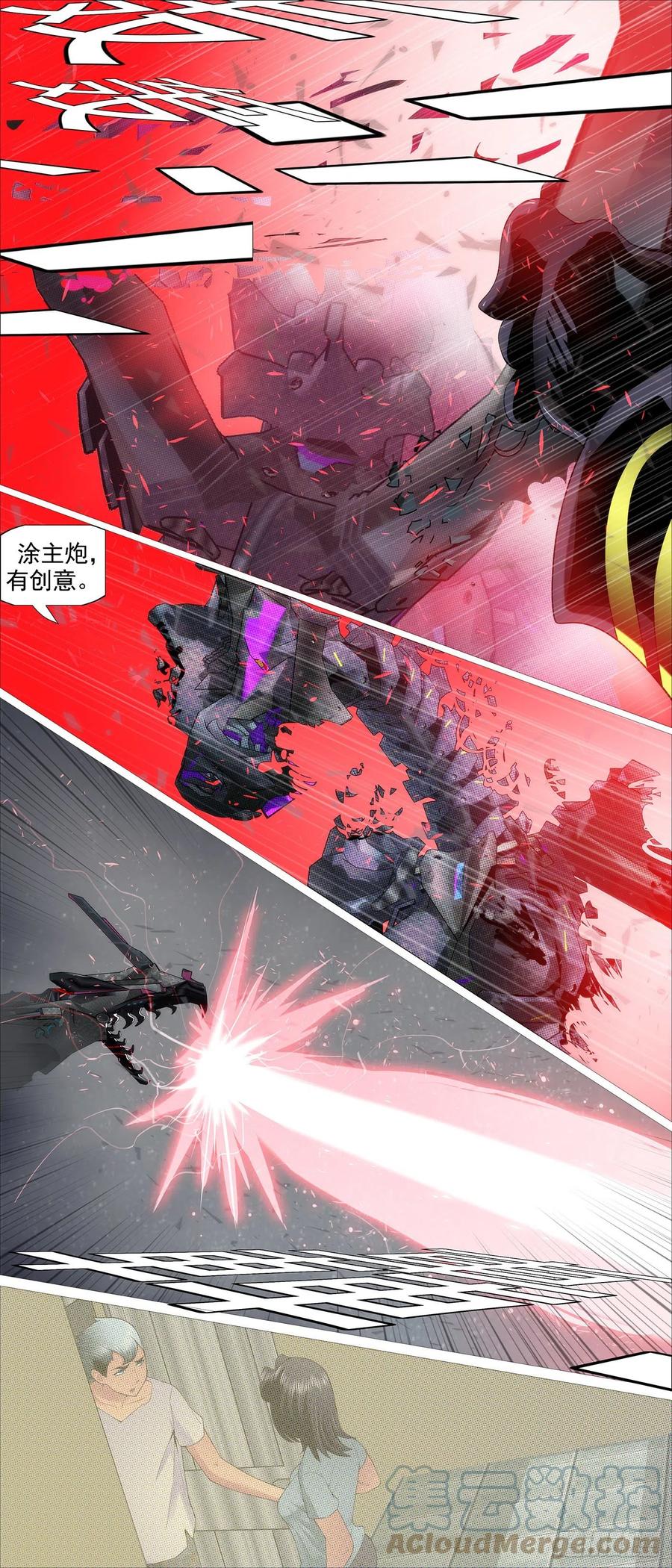 铁姬钢兵 老慕 第5页