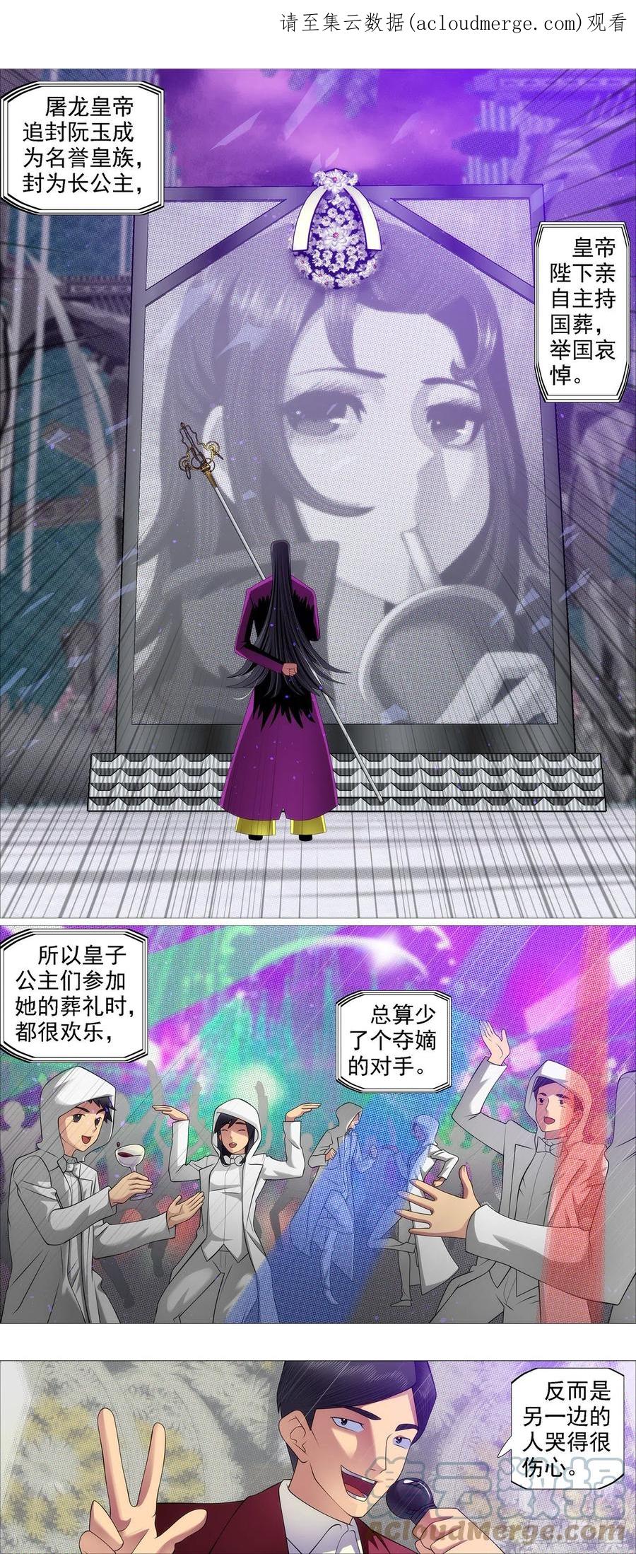 铁姬钢兵 公子，好用么？ 第1页
