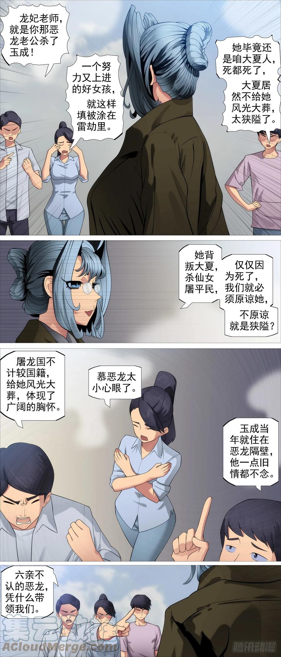 铁姬钢兵 公子，好用么？ 第2页