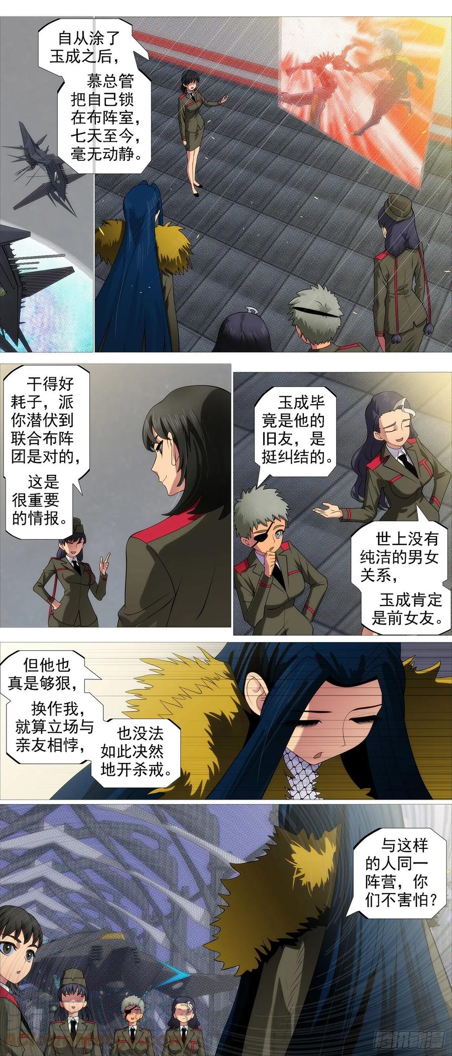 铁姬钢兵 魂级由来 第4页