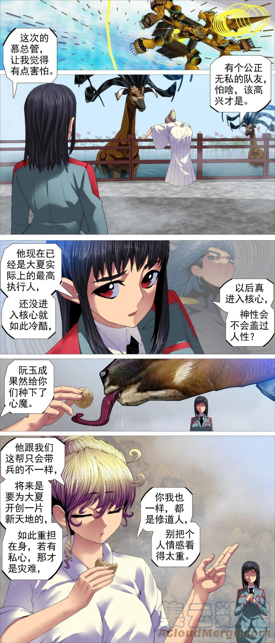 铁姬钢兵 魂级由来 第6页