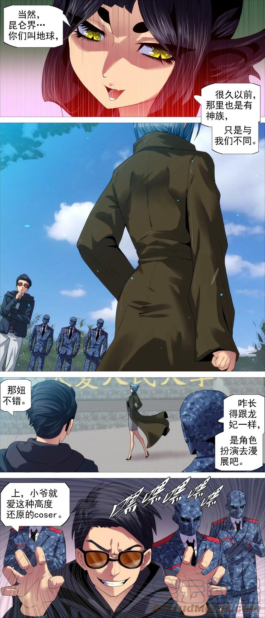 铁姬钢兵 魂级由来 第10页