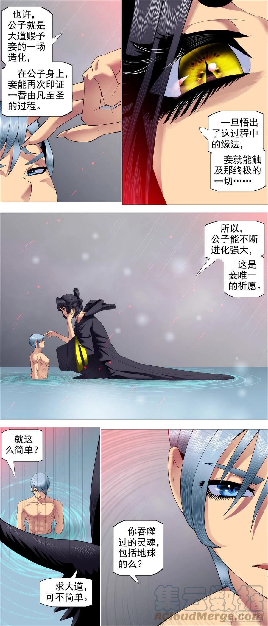 铁姬钢兵 魂级由来 第9页