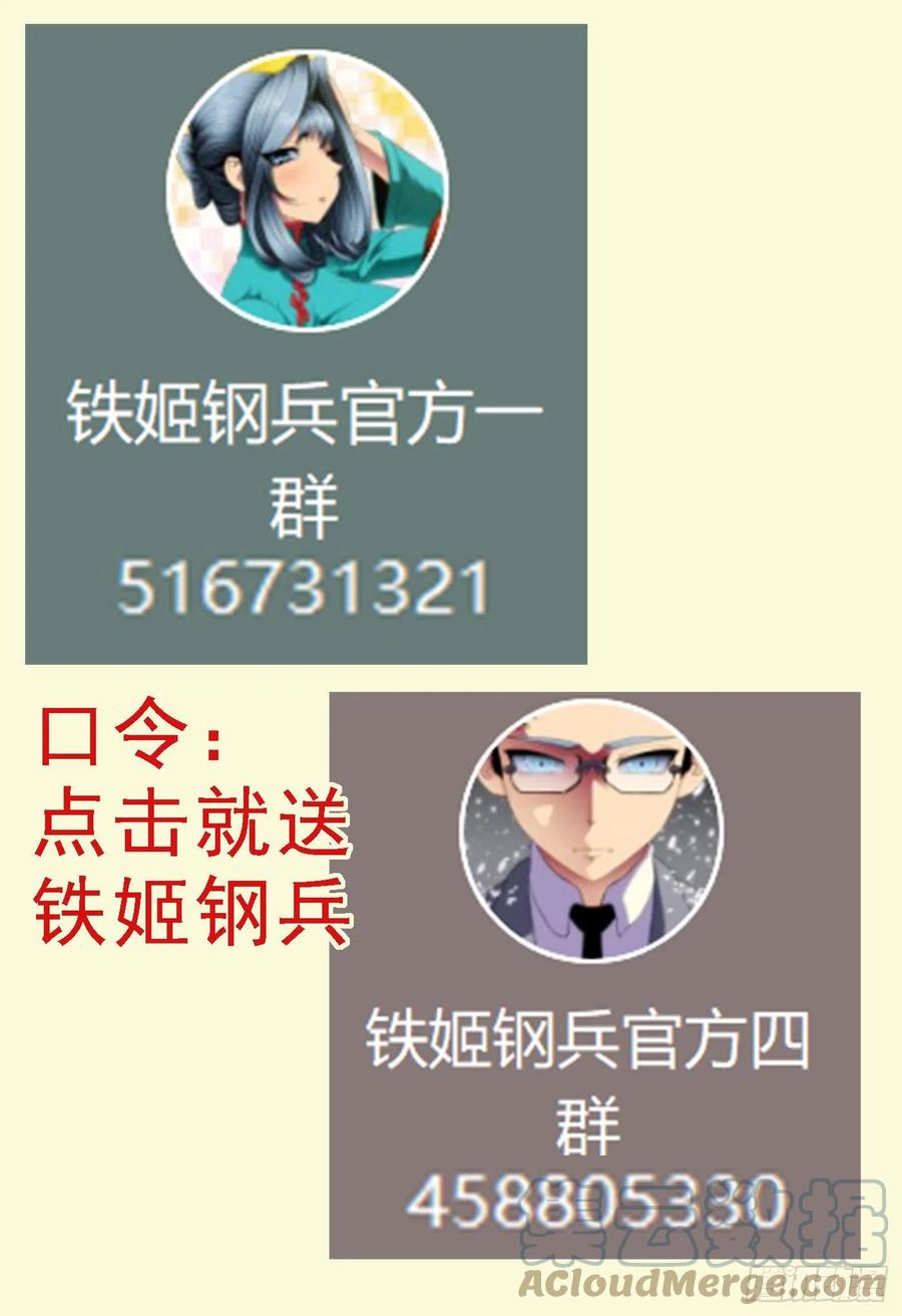 铁姬钢兵 魂级由来 第11页
