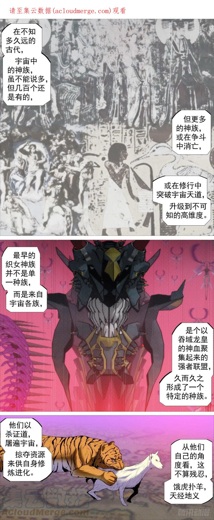 铁姬钢兵 魂级由来 第1页