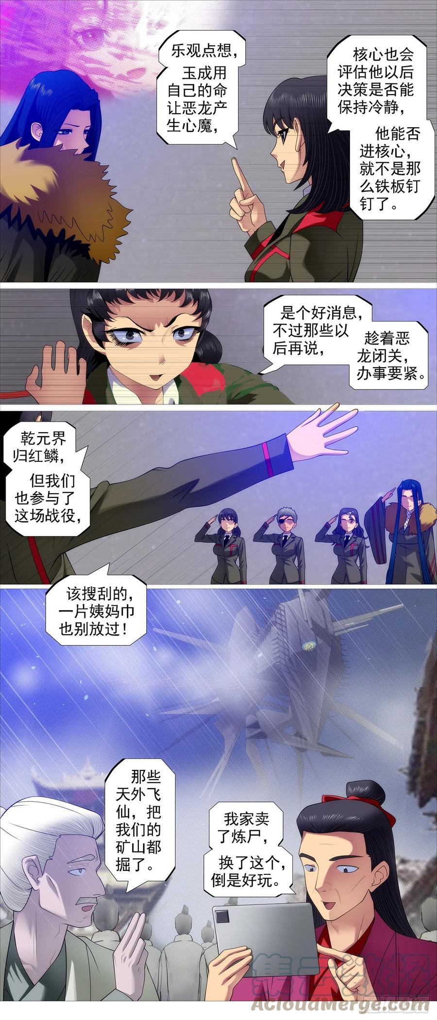 铁姬钢兵 魂级由来 第5页
