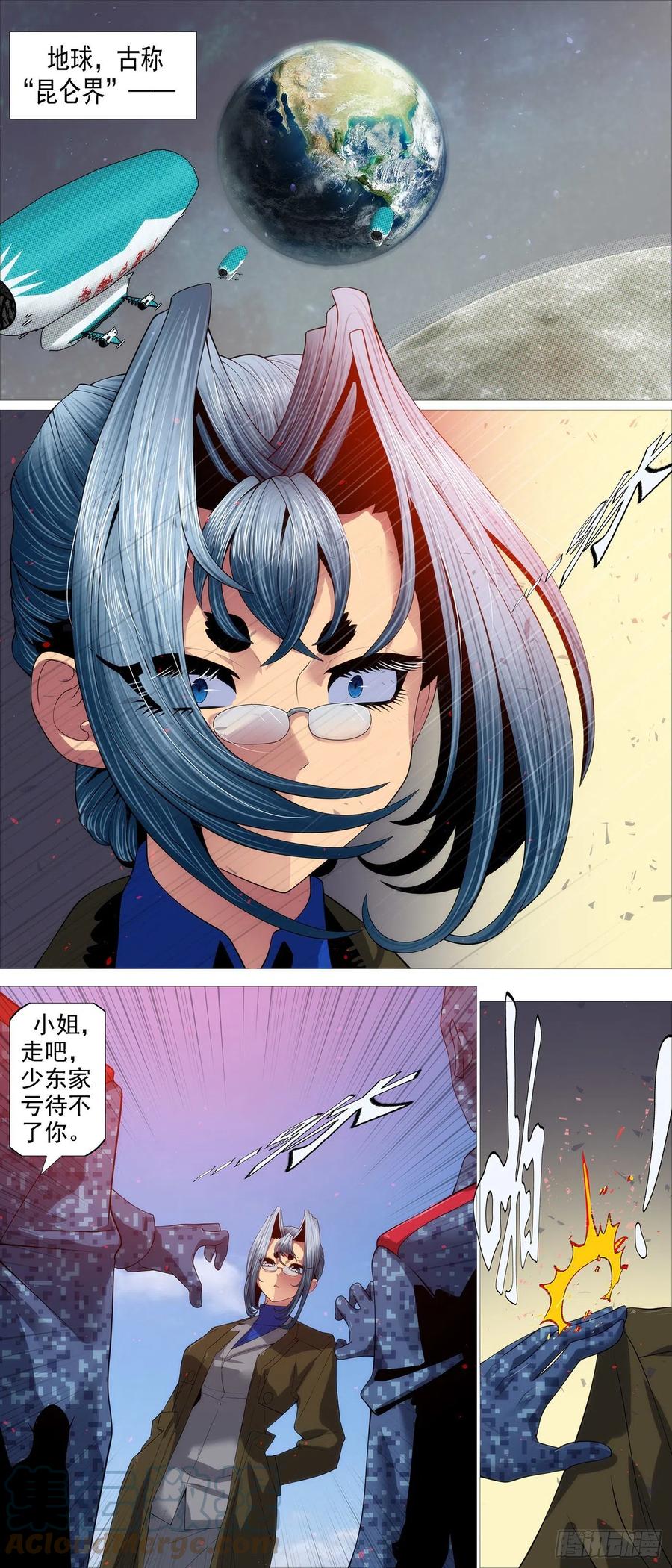 铁姬钢兵 你能成神 第9页