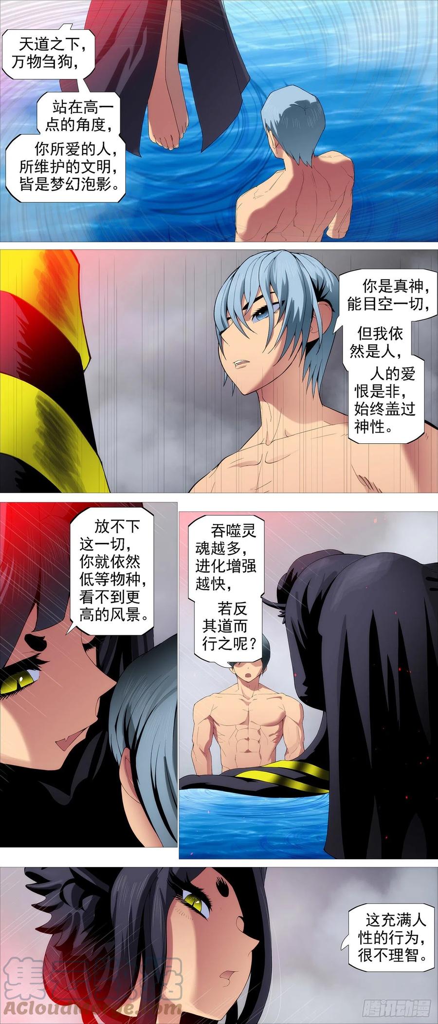 铁姬钢兵 你能成神 第6页